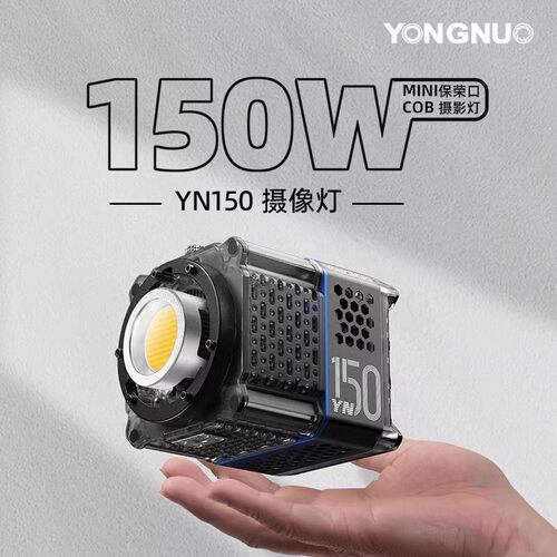 永诺150W保荣口RGB补光灯
