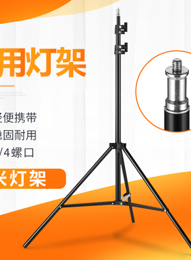 摄影灯架三脚架闪光灯脚架顶灯便携拍照拍摄led补光支架三角架影棚附件通用支撑架伸缩架2米反光板柔光板固定