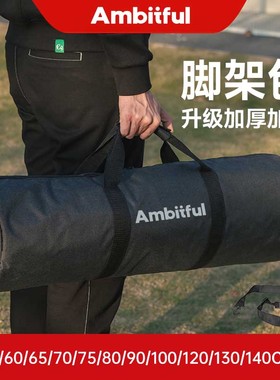 Ambitful志捷升级加厚加宽灯架收纳包手提肩背双模式大容量收纳套装包三脚架魔术腿灯架支架摄影拍摄灯架包