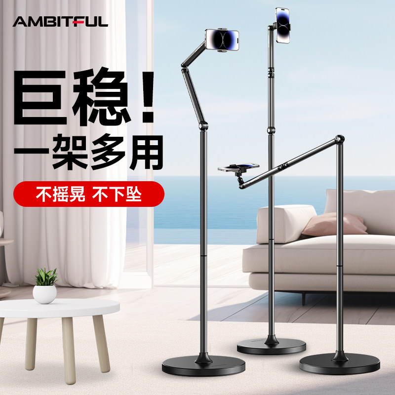 Ambitful手机支架铝合金图片