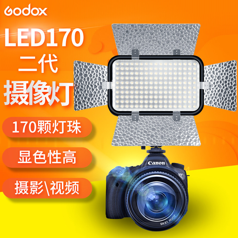 godox神牛led170II二代补光灯摄影灯拍照直播摄像灯便携小型外拍柔光灯