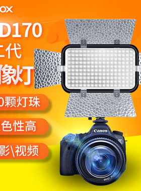godox神牛led170II二代补光灯摄影灯拍照直播摄像灯便携小型外拍柔光灯