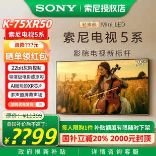 现货 75XR50 Sony 5系75英寸4K120hz智能MiniLed电视机 索尼