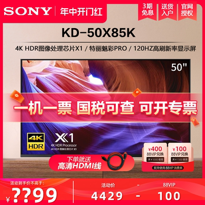 Sony/索尼4K全面屏电视50X85K