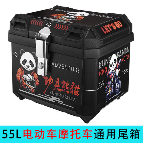 MTN55L一体式安装电动车后备箱pp防水方箱大容量电动车机车尾箱
