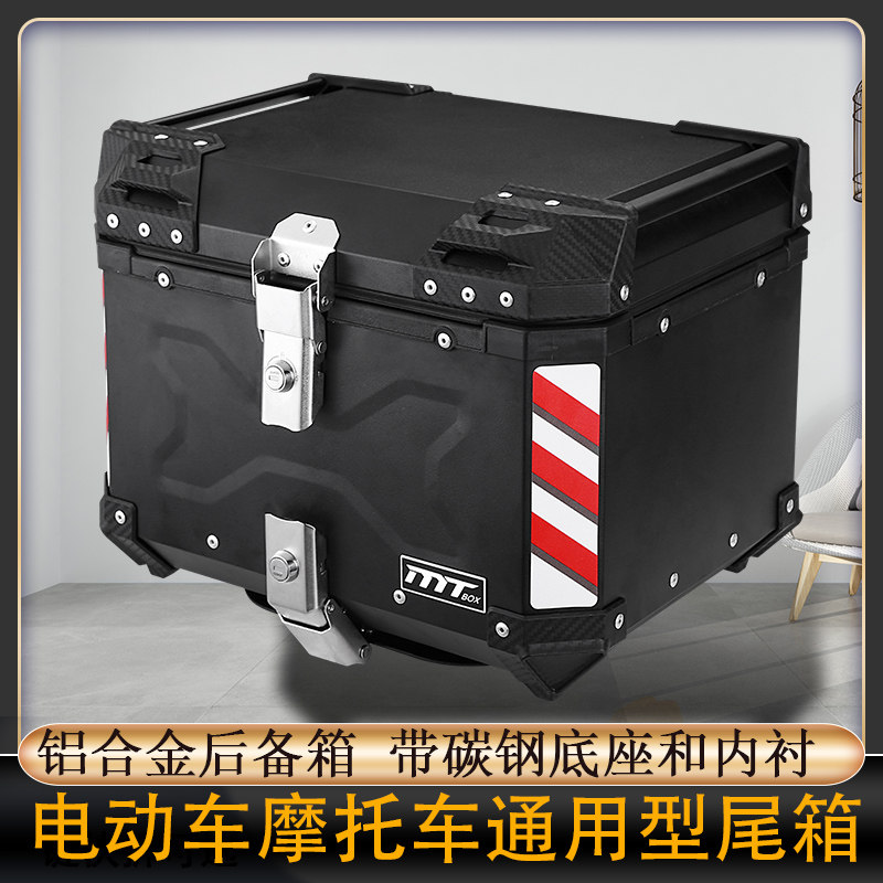 铝合金机车尾箱黑色银色方箱储物双锁快拆碳钢底座电动车后备箱