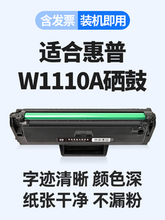 103 107 108打印机硒鼓136 136nw laser 108 a惠普138 wn适合hp