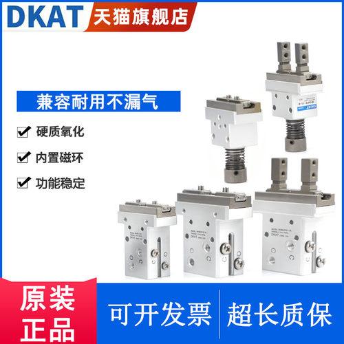 DKAT气爪HP04L气动手指气缸HP04-8C-10C-16C-20C-32C-HP04F-HP04R - 封面