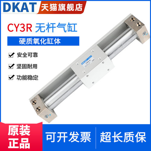 DKAT无杆气缸CY3R40/50/63-200/250/300/350/400/600/700/800/900