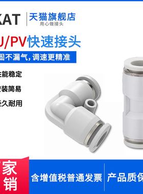 DKAT杜克KPU气缸管接头APU8直径对接直通PU8/4/6/10/12/16 APV/PV