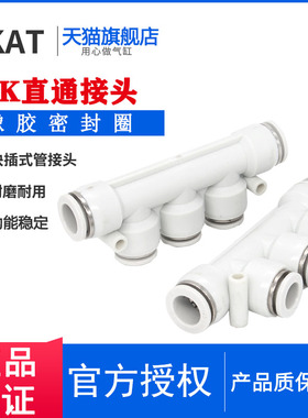 DKAT杜克气缸五通接头KPK6 APK8 PK4 PK6 PK8 PK10 PK12白色高端