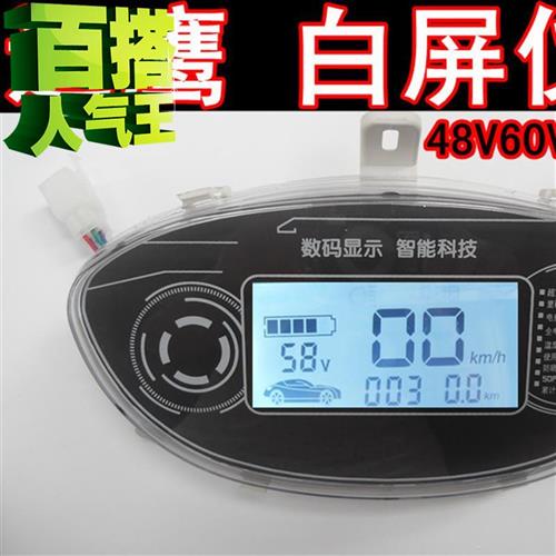 仪表电动车码表新款6屏晶8vw60v72v迅鹰彩6液4显示数字电量速度