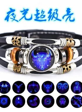 欧美复古夜光十二星座皮手环