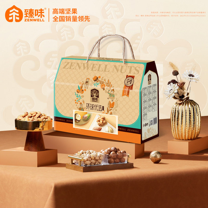 臻味环球优选2400g混合坚果礼盒高进口干果零食春节端送礼品团购