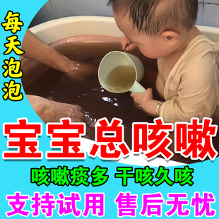 小孩咳嗽中药贴排痰止咳膏宝宝感冒泡澡药浴包儿童化痰祛痰贴神器