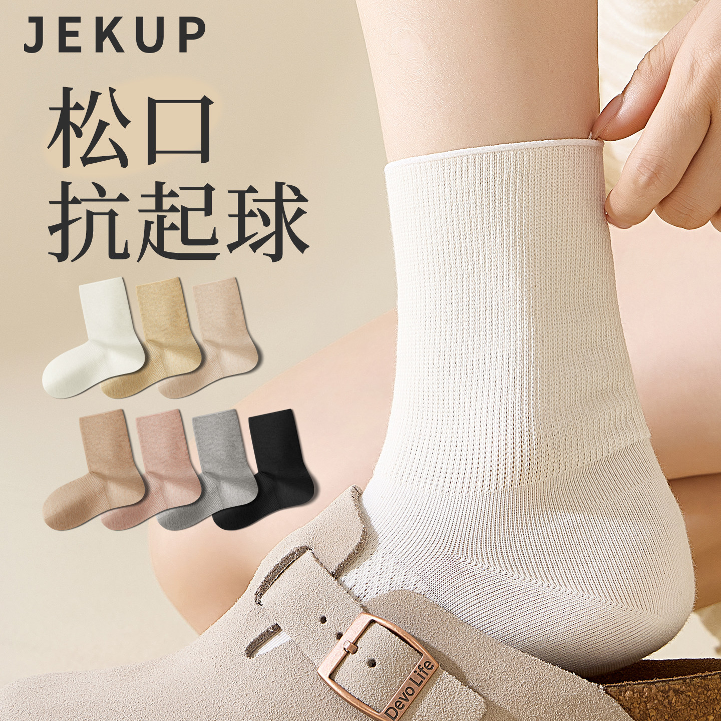 无骨袜子女中筒袜秋款棉袜防臭抗起球低腰中短筒松口月子袜秋冬季