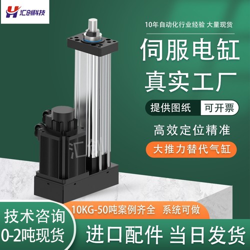 电缸伺服电缸电动缸伺服电动缸