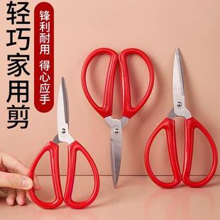 不锈钢家用剪刀小号强力厨房剪肉多功能裁缝剪学生手工美工大剪D2