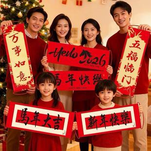 新年装饰品手拉旗条幅2026新款马年对联横幅过拍照道具春节布置YH