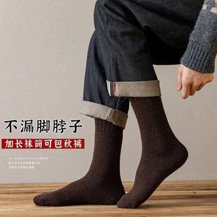 长筒松口防寒棉袜D2 老年人羊毛袜男加长冬高筒厚女东北加绒袜大码