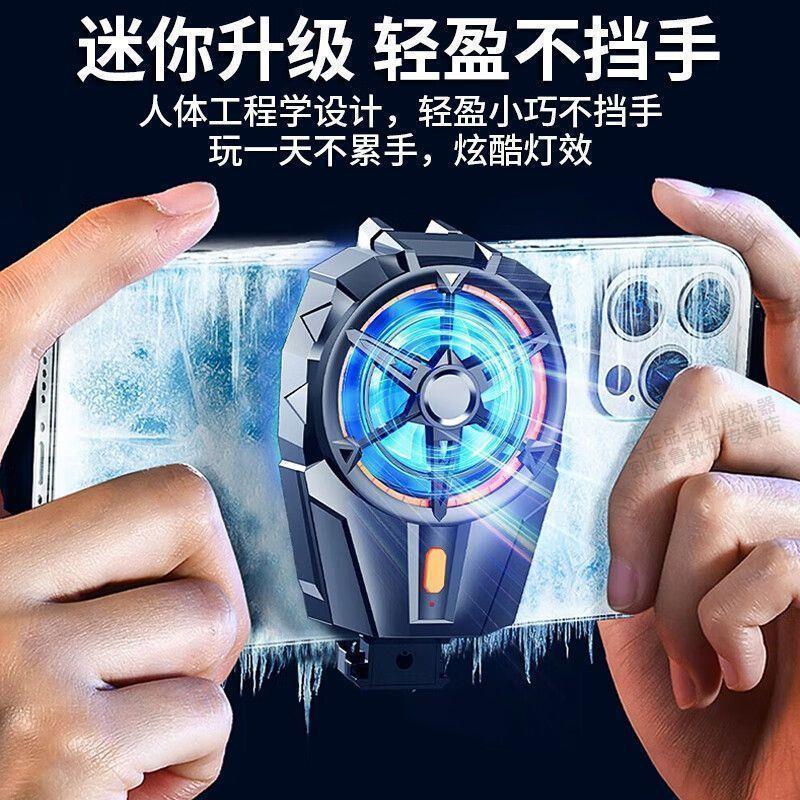 手机散热器降温神器制冷风扇静音散热器无声游戏适用通用D2