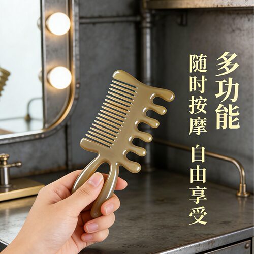多功能鹿角造型按摩梳头部经络疏通神器宽齿顺发梳肩颈脸部刮痧板