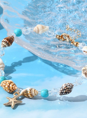 海星贝壳海螺手链波西米亚民族风项链海边沙滩脚链女