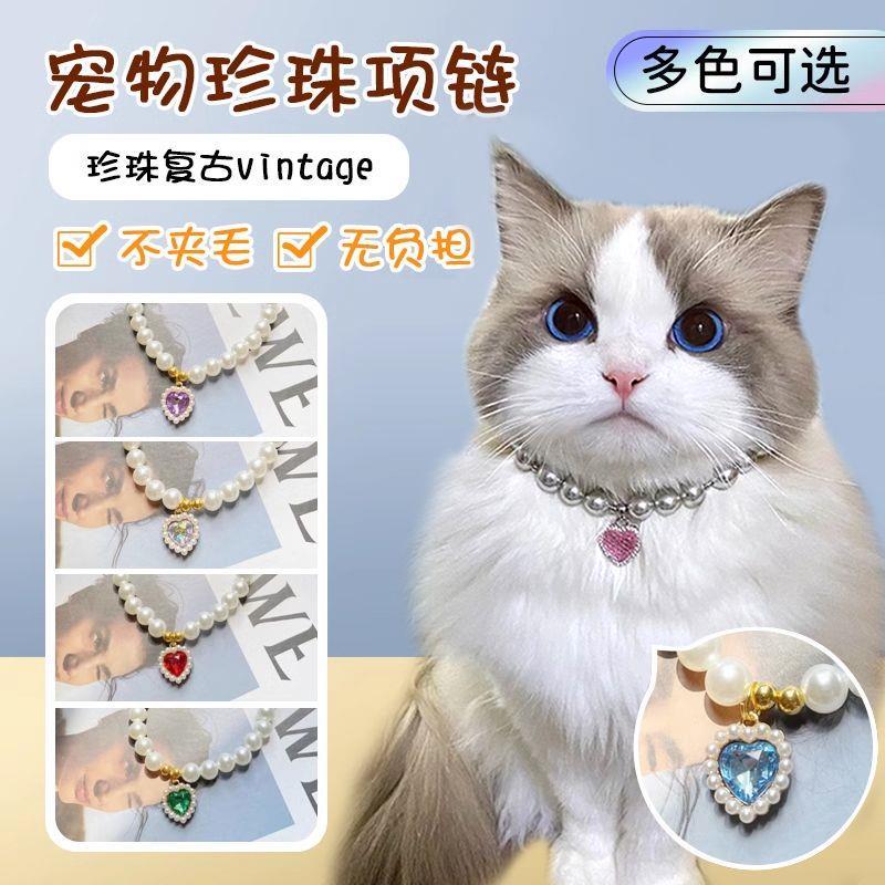 小猫咪珍珠项链宝石爱心吊坠复古水晶狗狗可爱项圈宠物脖饰装饰D2