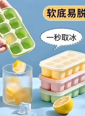 冰格模具食品级按压式冰格家用冰箱储存盒冻冰块制冰模具硅胶冰D2