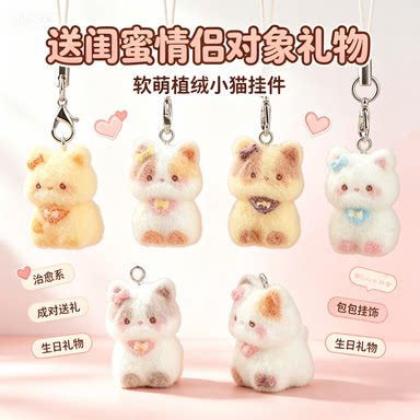 呆萌圆脸小猫咪毛绒挂绳儿童节送礼可爱卡通玩偶书包挂件孩童惊喜