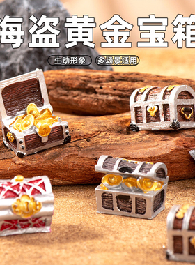 微景观苔藓小摆件复古丛林宝箱鱼缸桌面水族馆装饰品