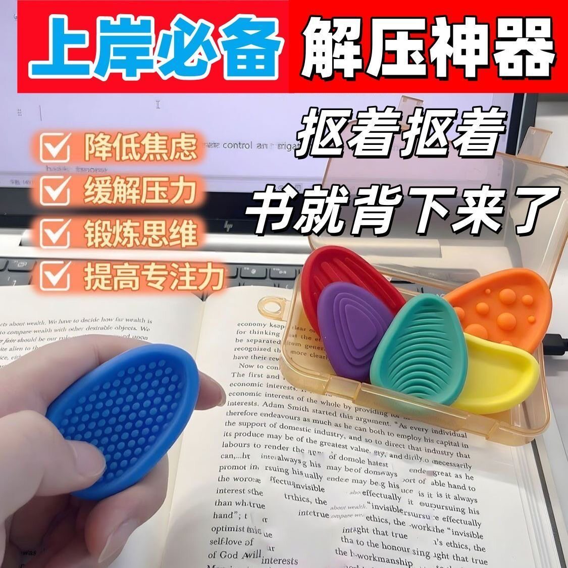 办公室摸鱼解压小玩具 硅胶纹理指尖按摩块 上班缓解压力 成人焦