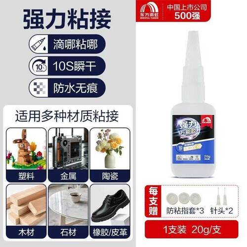 雨虹强力万能胶代钉免钉胶家用