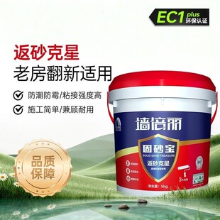 东方雨虹墙固地固加固剂 墙倍丽固砂宝 混凝土反砂疏松基层专用