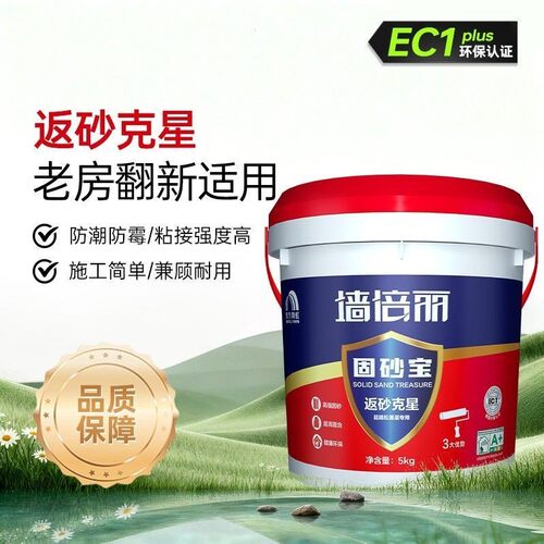东方雨虹墙固地固加固剂固砂宝