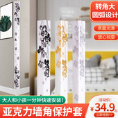 墙角保护条护角条护墙角防撞护条自粘压克力防磕碰包边条防撞墙护