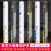 量身高墙角保护条护角条护墙角装 饰客厅压克力防撞护条包边条防撞