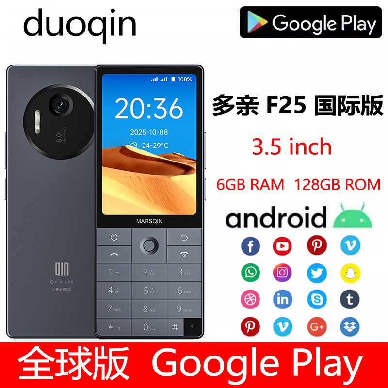 新品多亲 Qin F25国际版手机全球版谷歌商店Goole Play跨境