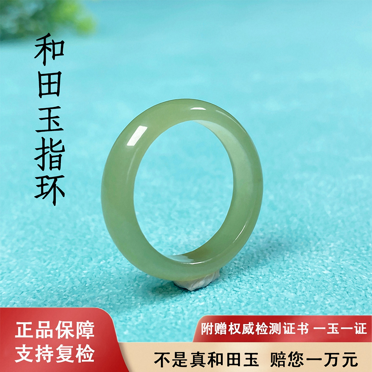 保真天然和田玉戒指尾戒玉石指环
