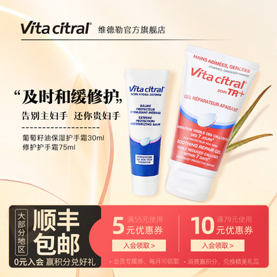 维德勒护手霜30ml+75ml组合
