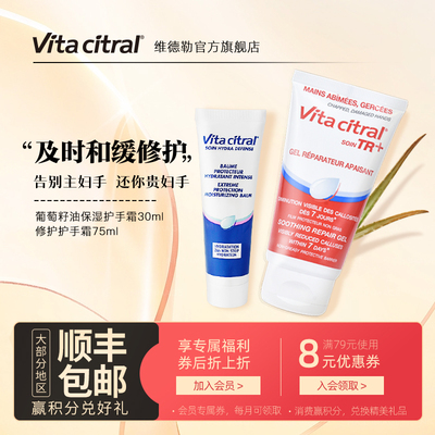 维德勒护手霜30ml+75ml组合
