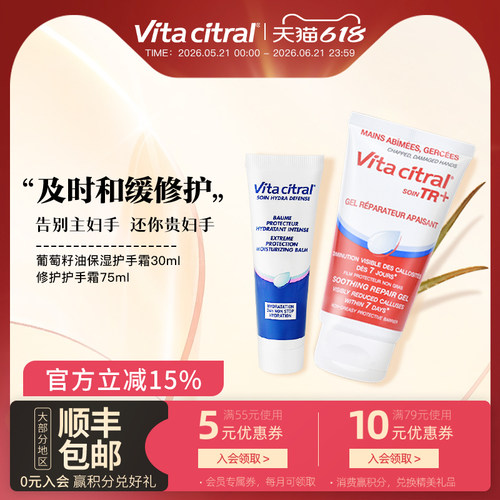 维德勒护手霜30ml+75ml组合