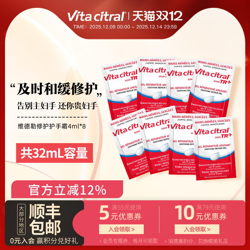 维德勒护手霜修护保湿持效滋润