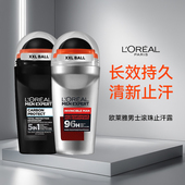 欧莱雅男士 2瓶 五合一香体腋下除臭去异味运动清爽滚珠止汗露