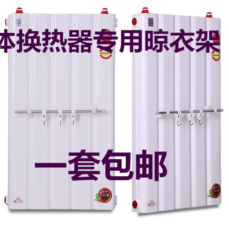 储水式换热器专用毛巾杆晾衣架箱体交换器毛巾架