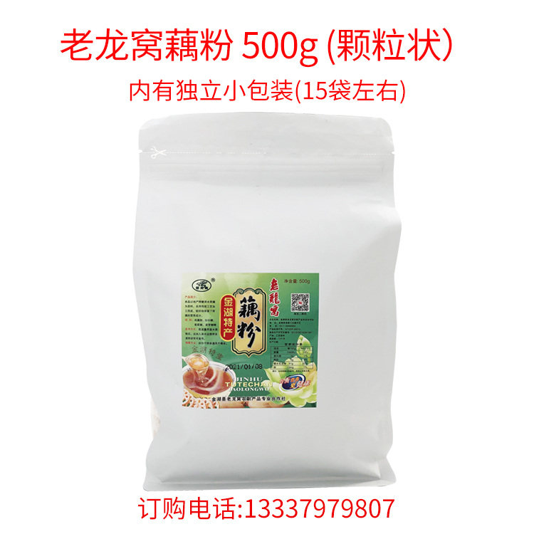 淮安特产金湖老龙窝藕粉颗粒状1kg礼盒营养健康早餐代餐方便零食