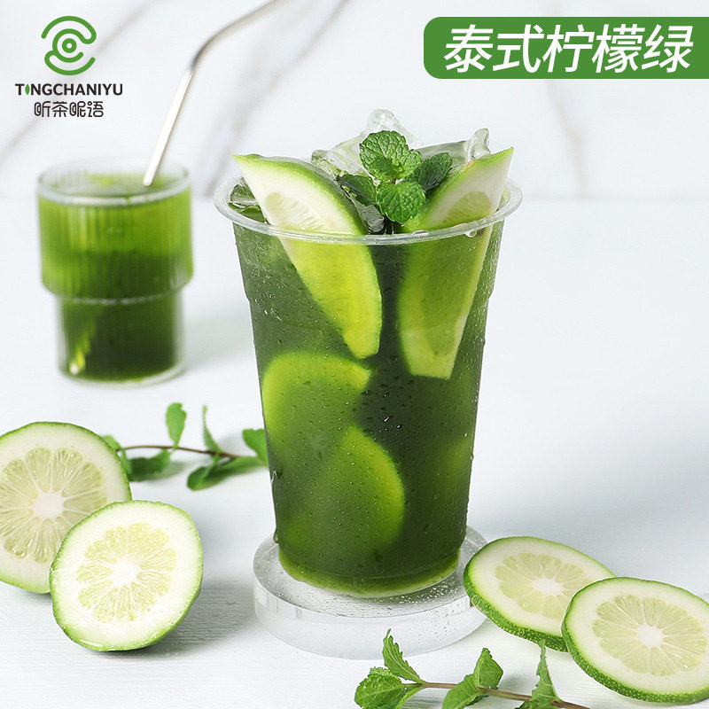 泰绿泰式绿茶粉网红同款爆打渣男柠檬茶手打原谅柠檬茶奶茶店专用