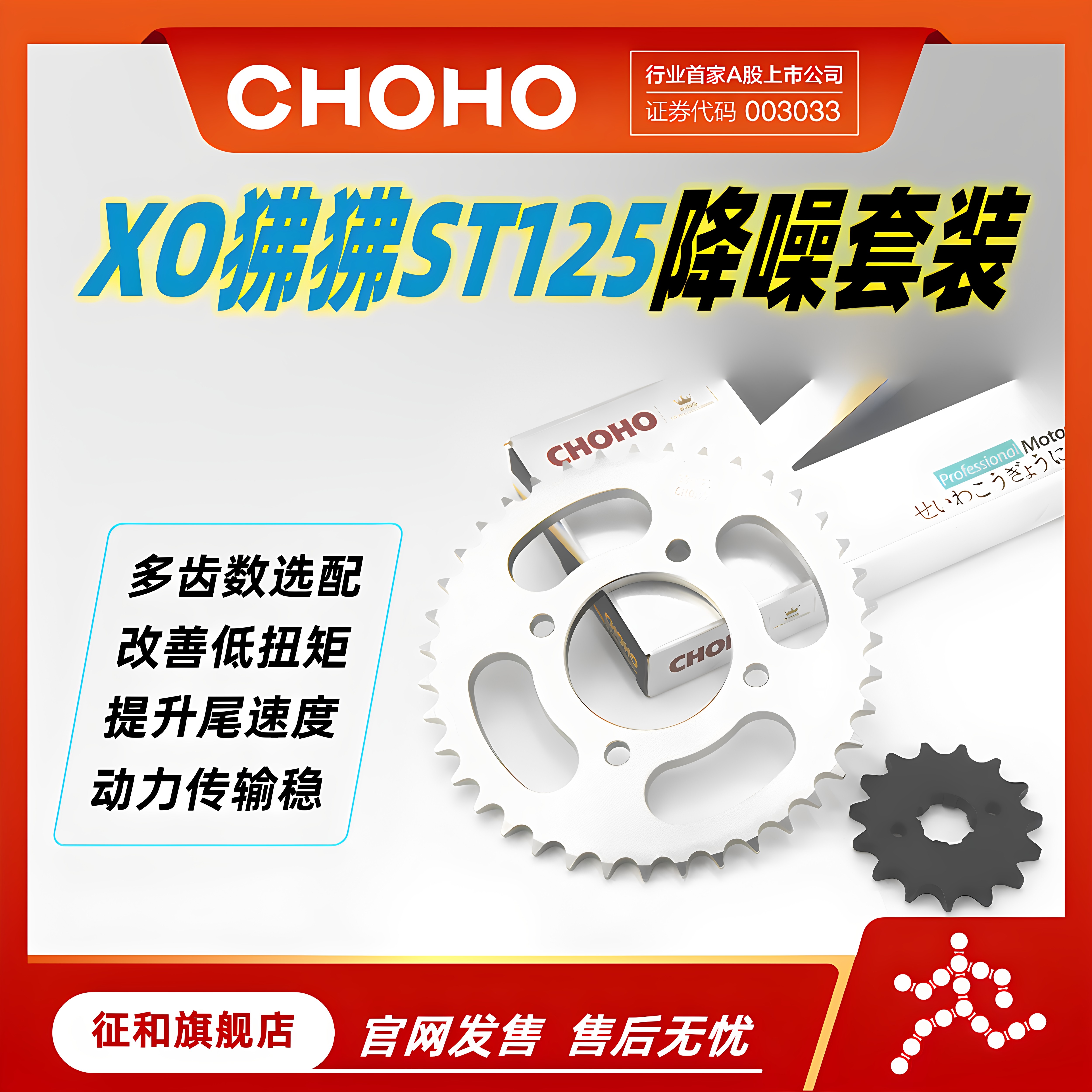 C适用摩托车春风XO狒狒迷你ST125链轮牙盘套装征和油封链条旗舰店