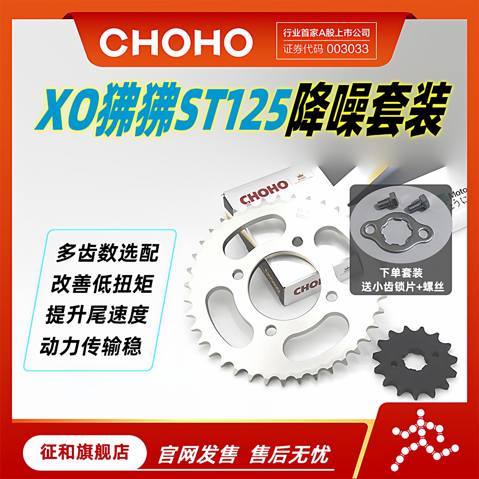 适用摩托车春风XO狒狒迷你ST125链轮牙盘套装征和油封链条旗舰店,摩托车/装备/配件,链盘,淘宝优惠券,粉丝福利购,淘宝优惠卷