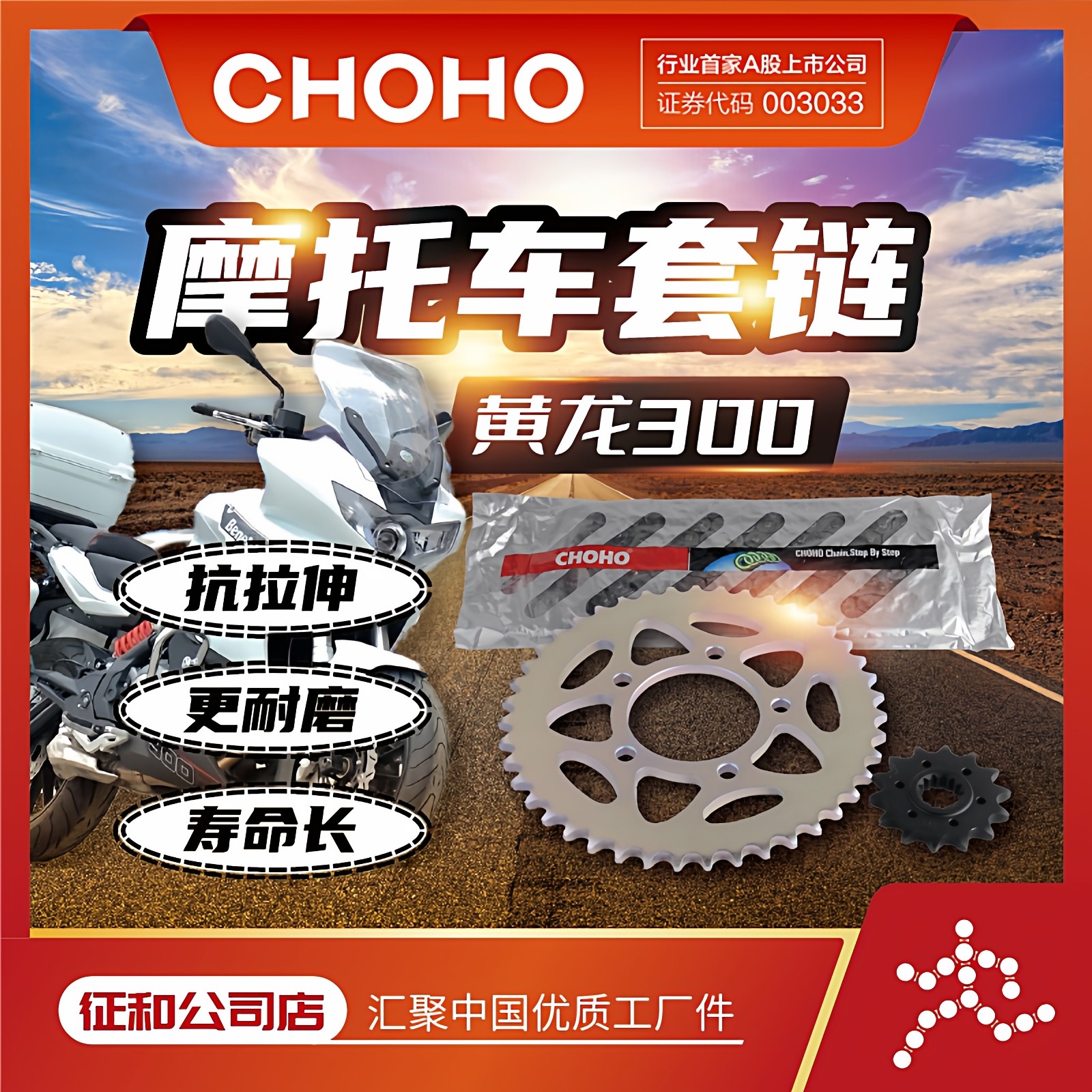 适用摩托车贝BJ300龙卷风252R 302R 赛350套链链轮征和油封链条,摩托车/装备/配件,链条,淘宝优惠券,粉丝福利购,淘宝优惠卷